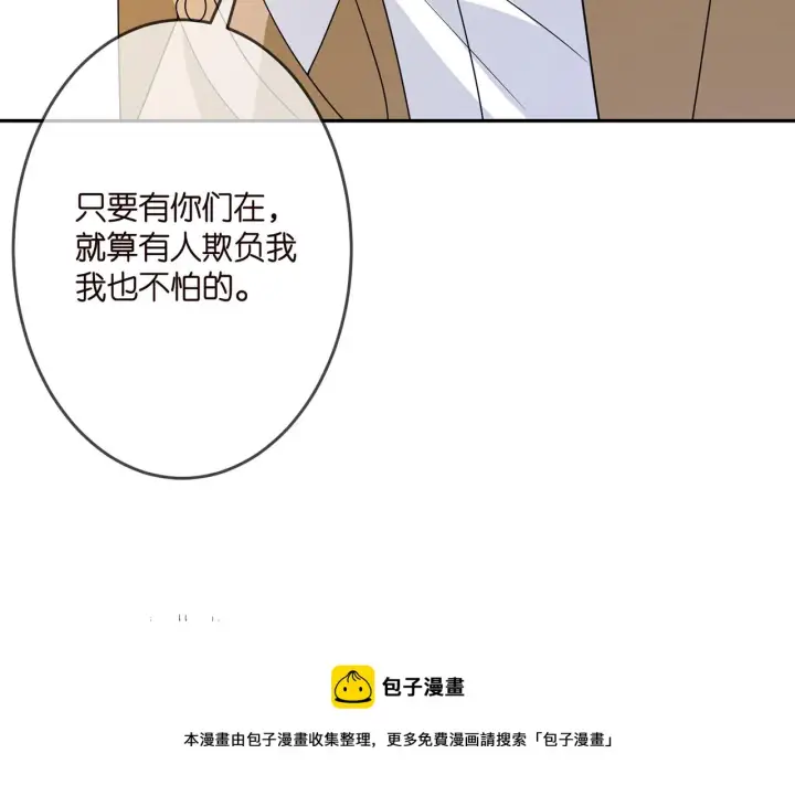 《名门挚爱》第314 女配的阴谋图17