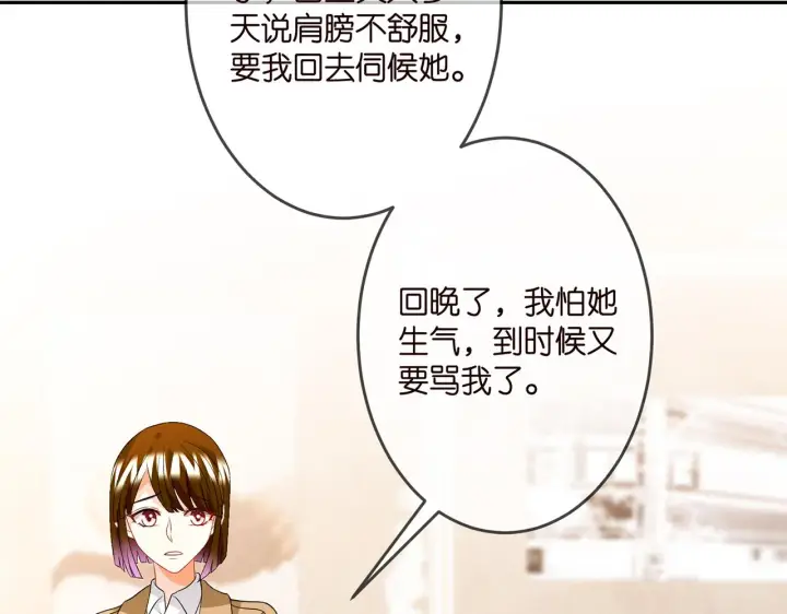 《名门挚爱》第314 女配的阴谋图23