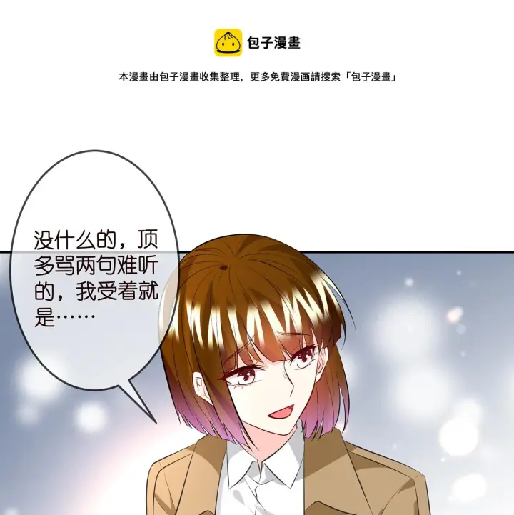 《名门挚爱》第314 女配的阴谋图29