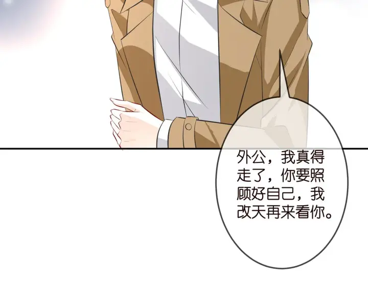 《名门挚爱》第314 女配的阴谋图30