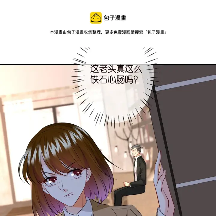 《名门挚爱》第314 女配的阴谋图37
