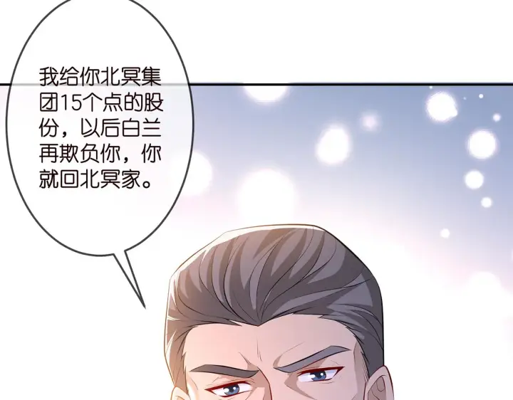 《名门挚爱》第314 女配的阴谋图44