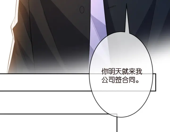 《名门挚爱》第314 女配的阴谋图46