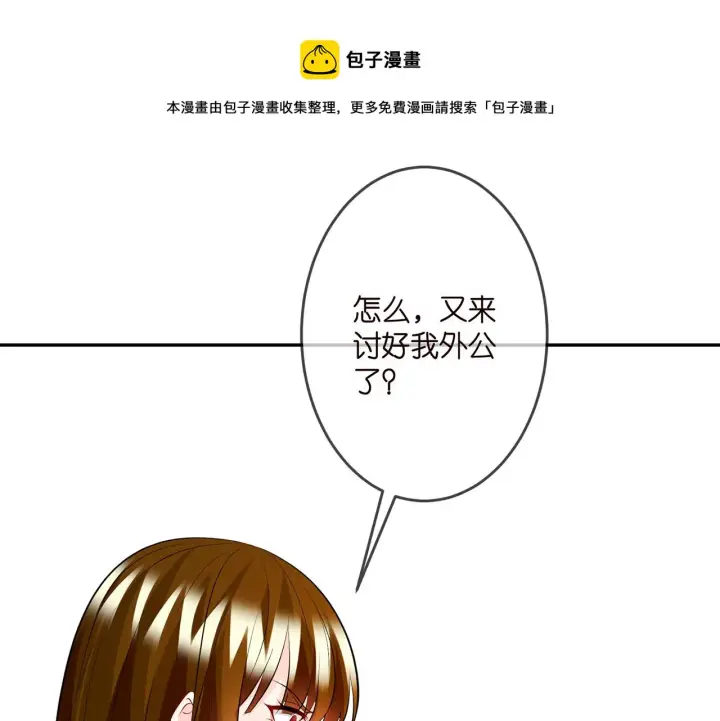 《名门挚爱》第314 女配的阴谋图49