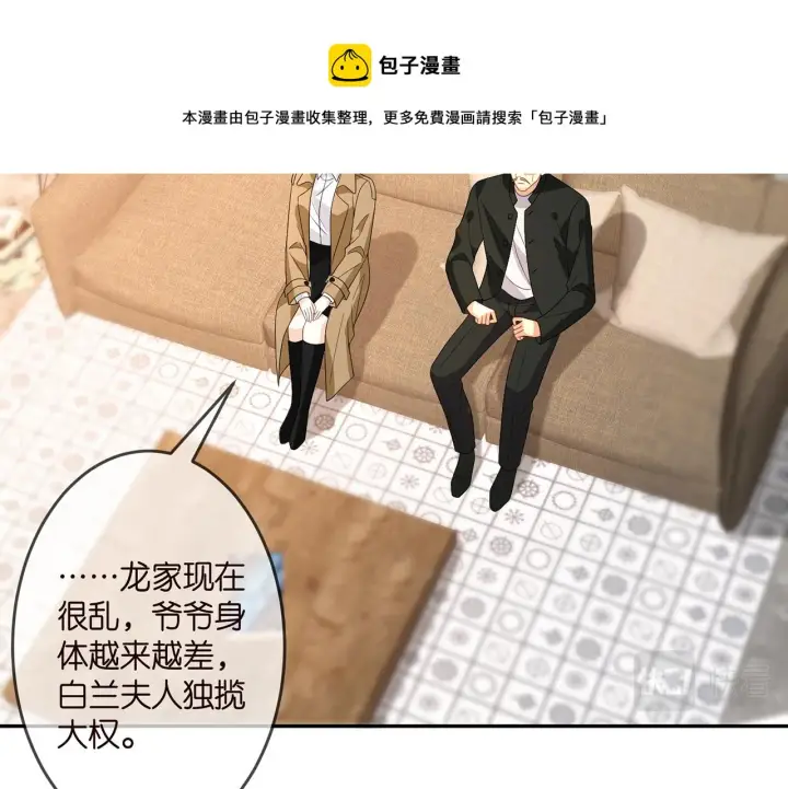 《名门挚爱》第314 女配的阴谋图5