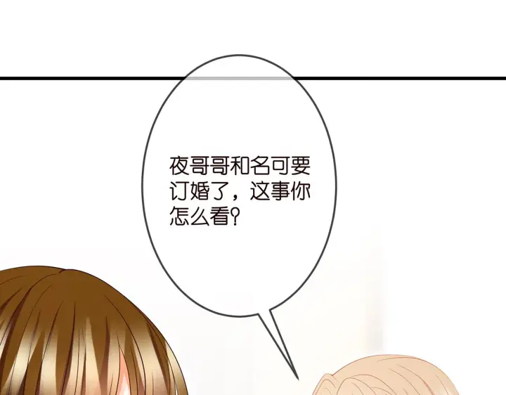 《名门挚爱》第314 女配的阴谋图59
