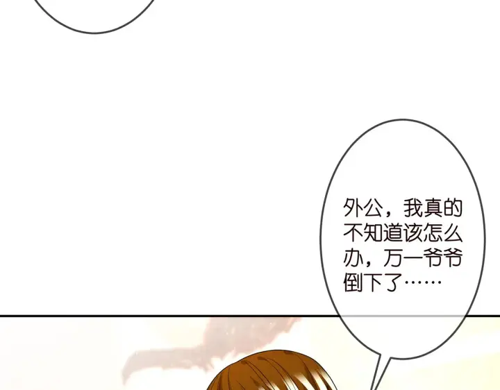 《名门挚爱》第314 女配的阴谋图6