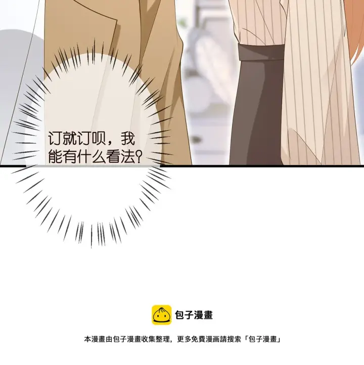 《名门挚爱》第314 女配的阴谋图61