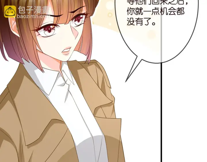 《名门挚爱》第314 女配的阴谋图63
