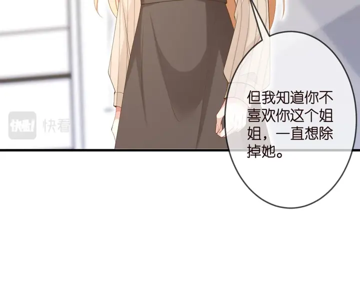 《名门挚爱》第314 女配的阴谋图66