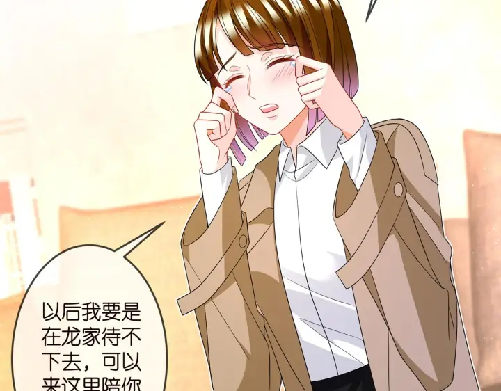 《名门挚爱》第314 女配的阴谋图7