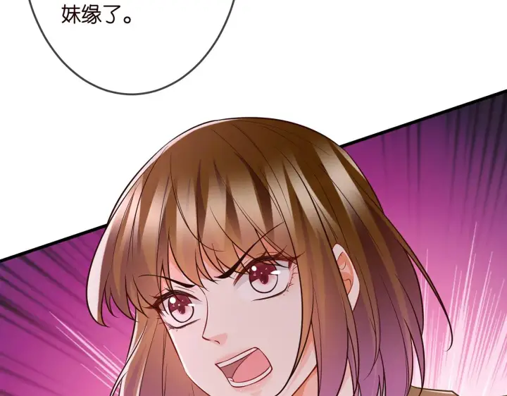 《名门挚爱》第314 女配的阴谋图75