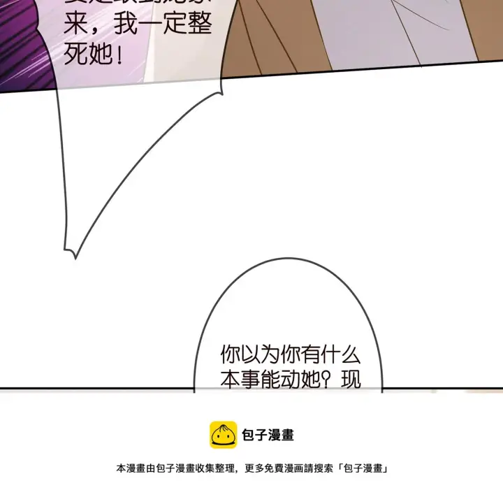 《名门挚爱》第314 女配的阴谋图77