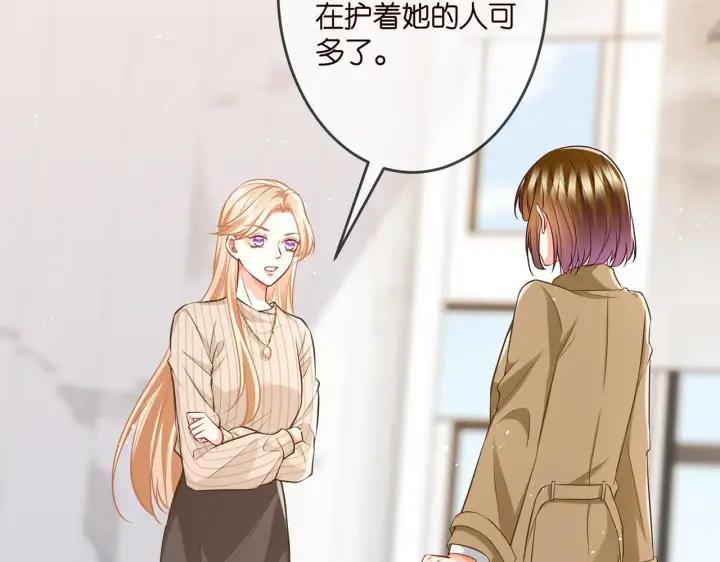 《名门挚爱》第314 女配的阴谋图78