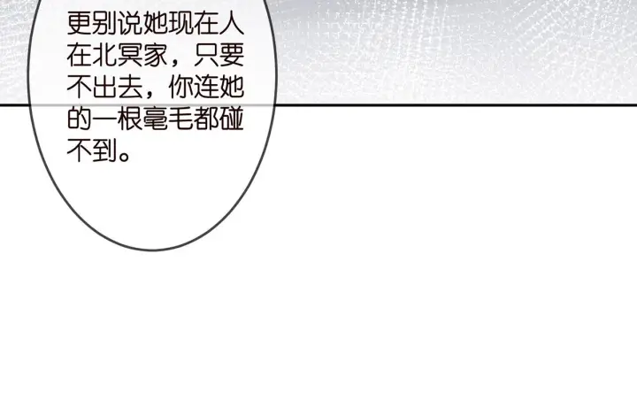 《名门挚爱》第314 女配的阴谋图80