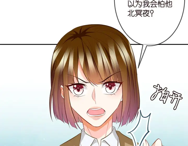 《名门挚爱》第314 女配的阴谋图84
