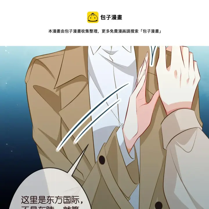 《名门挚爱》第314 女配的阴谋图85