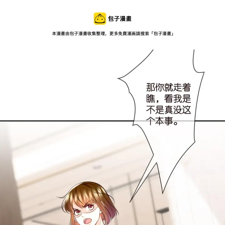 《名门挚爱》第314 女配的阴谋图89