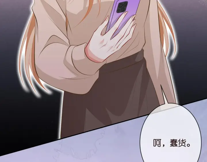 《名门挚爱》第314 女配的阴谋图99
