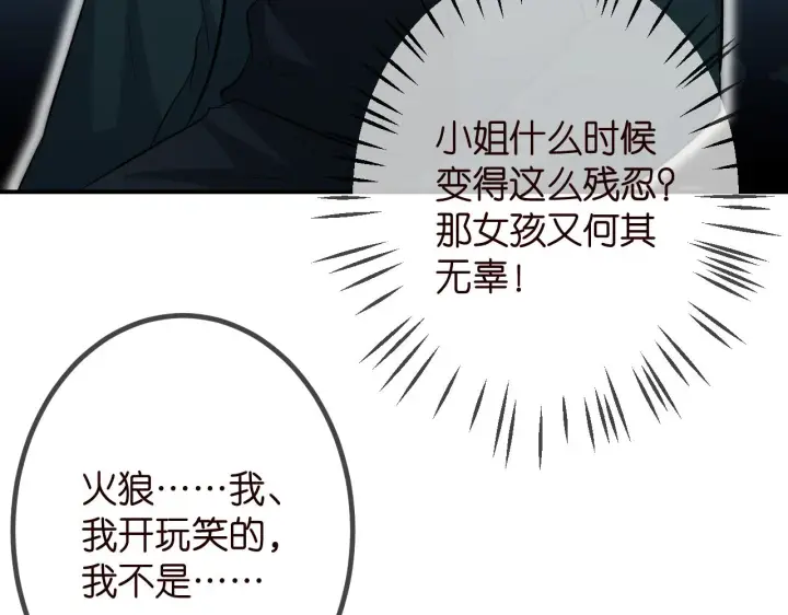 《名门挚爱》第315 杀死名可图100