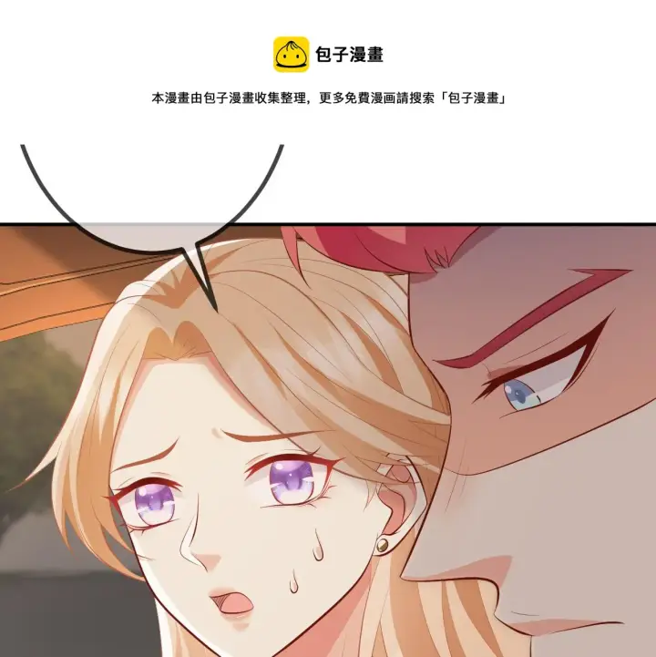 《名门挚爱》第315 杀死名可图101