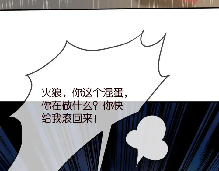 《名门挚爱》第315 杀死名可图106
