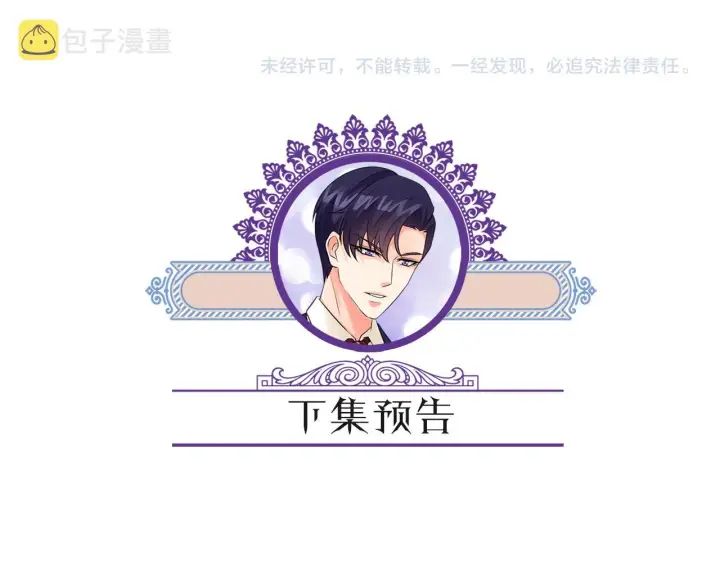 《名门挚爱》第315 杀死名可图124