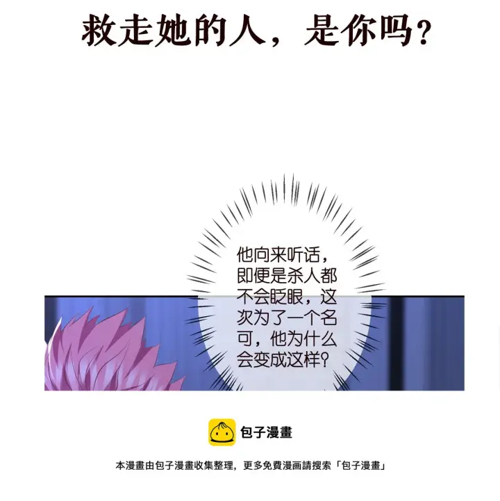 《名门挚爱》第315 杀死名可图125