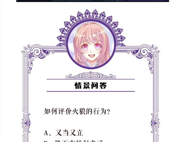 《名门挚爱》第315 杀死名可图127