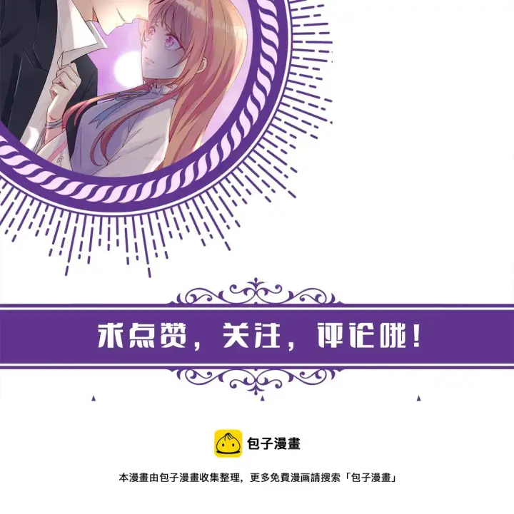 《名门挚爱》第315 杀死名可图129