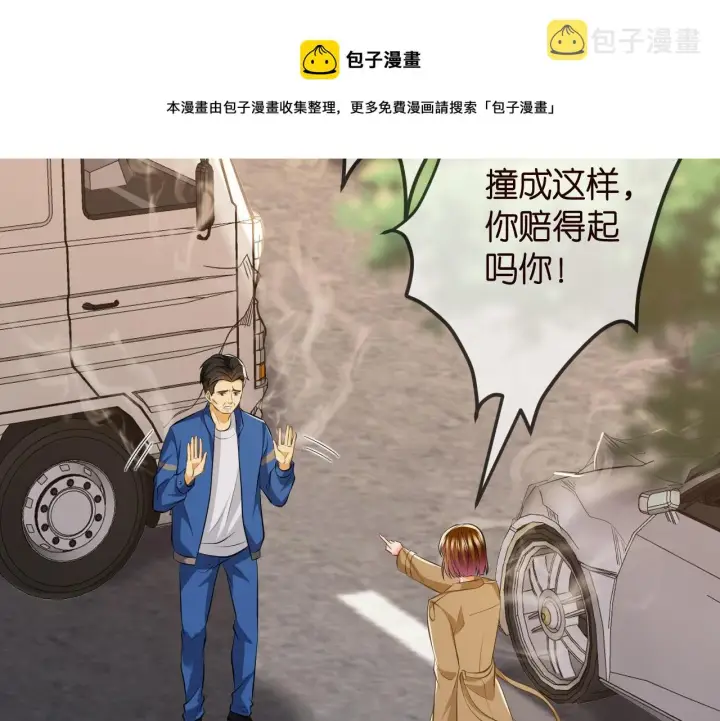 《名门挚爱》第315 杀死名可图17