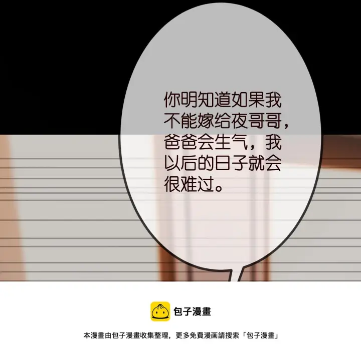 《名门挚爱》第315 杀死名可图37