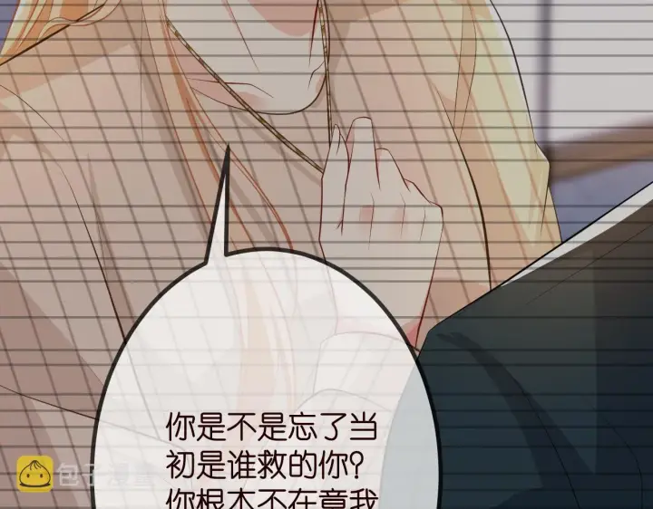 《名门挚爱》第315 杀死名可图39