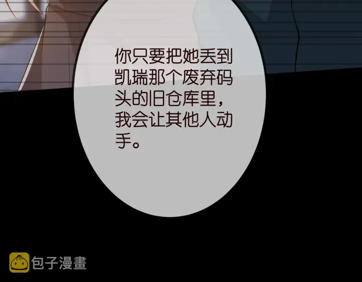 《名门挚爱》第315 杀死名可图44
