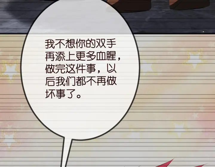 《名门挚爱》第315 杀死名可图47