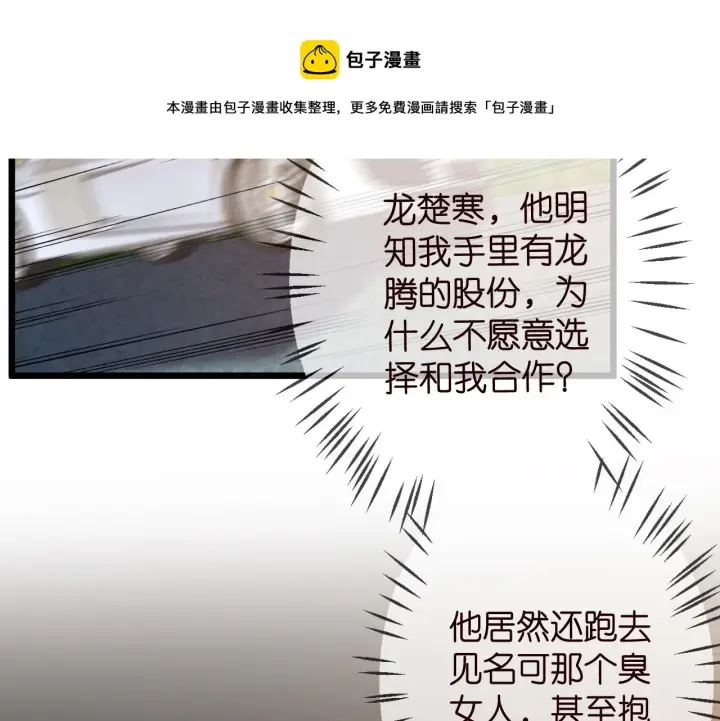 《名门挚爱》第315 杀死名可图5