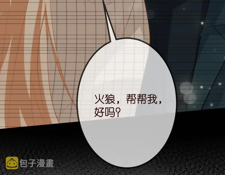 《名门挚爱》第315 杀死名可图50