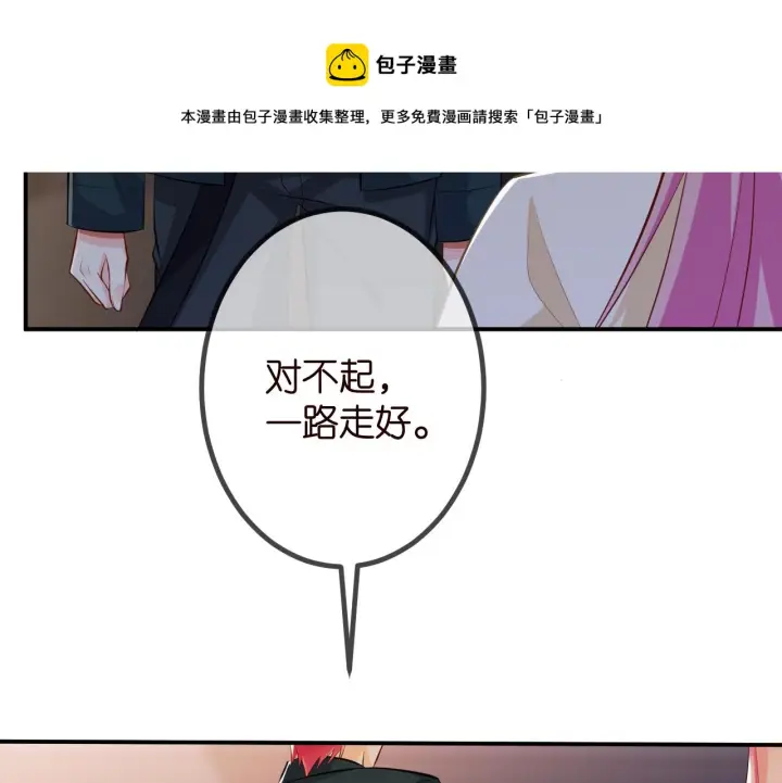 《名门挚爱》第315 杀死名可图53