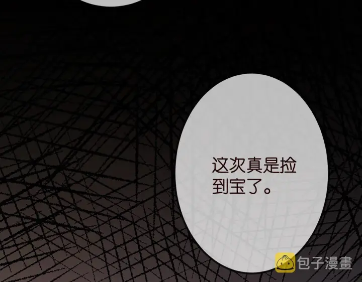 《名门挚爱》第315 杀死名可图60