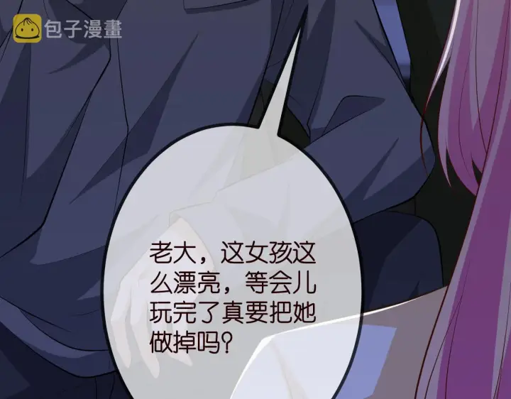 《名门挚爱》第315 杀死名可图63