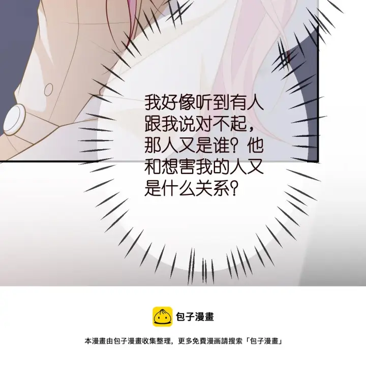 《名门挚爱》第315 杀死名可图69