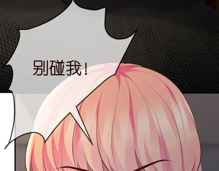 《名门挚爱》第315 杀死名可图72