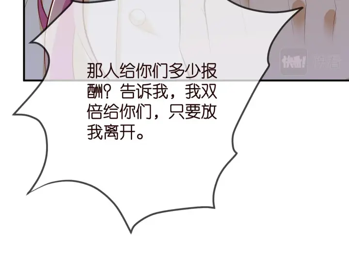 《名门挚爱》第315 杀死名可图74