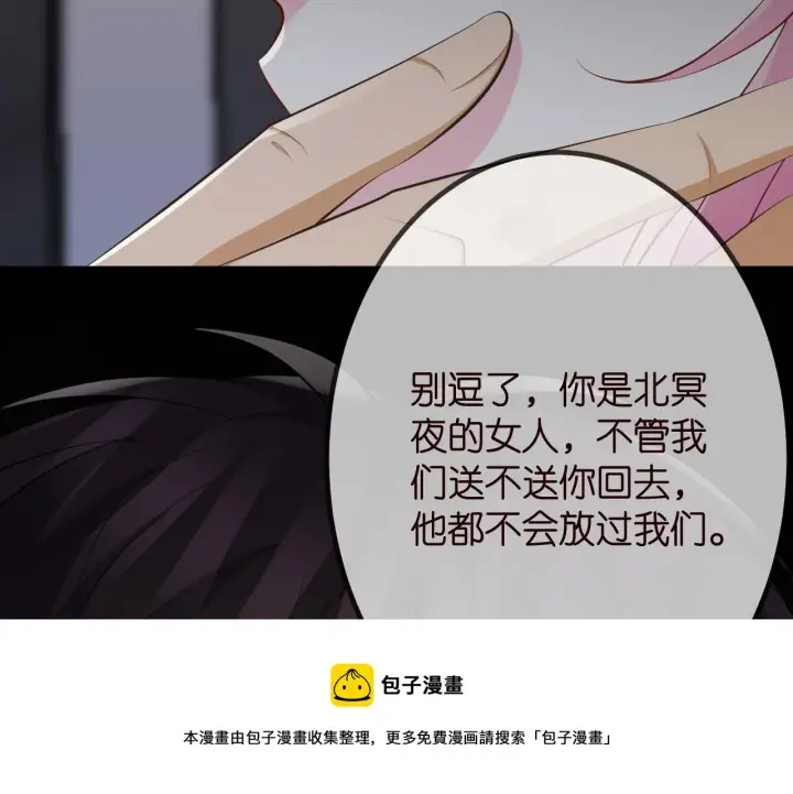 《名门挚爱》第315 杀死名可图77