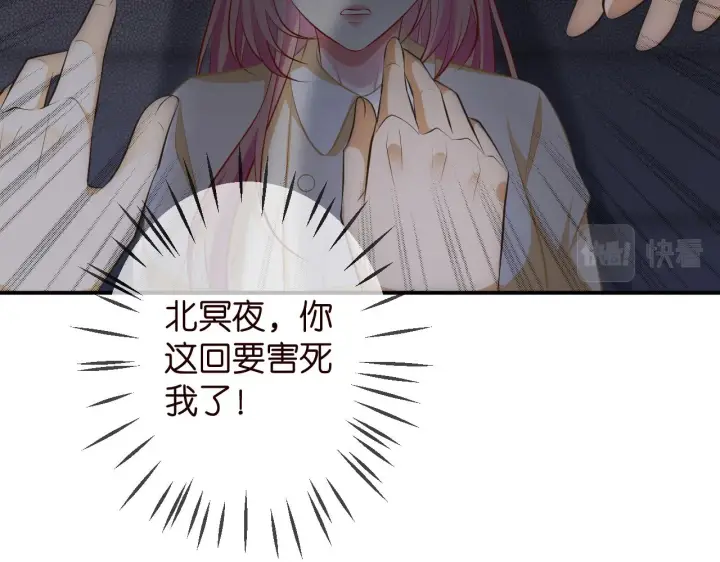 《名门挚爱》第315 杀死名可图82