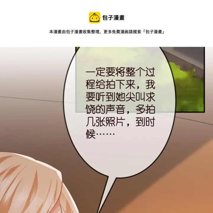 《名门挚爱》第315 杀死名可图85