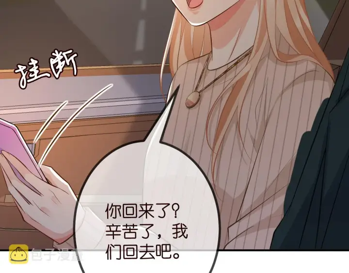 《名门挚爱》第315 杀死名可图90