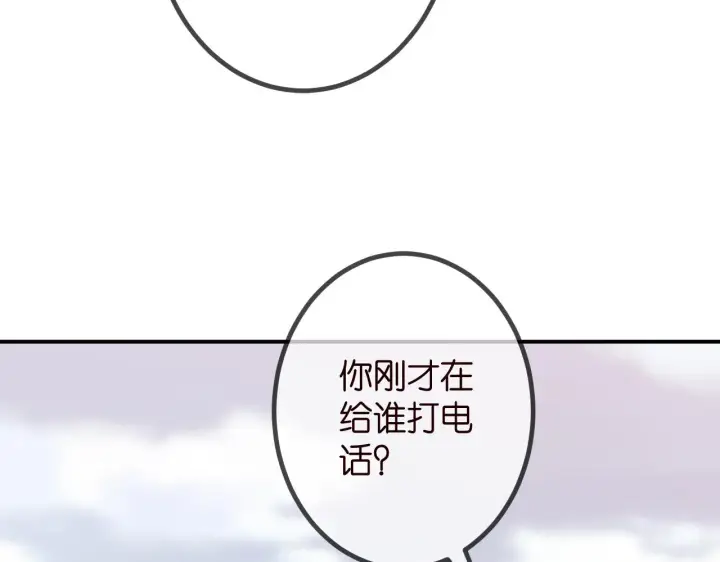《名门挚爱》第315 杀死名可图91