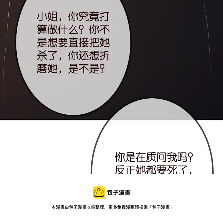 《名门挚爱》第315 杀死名可图93