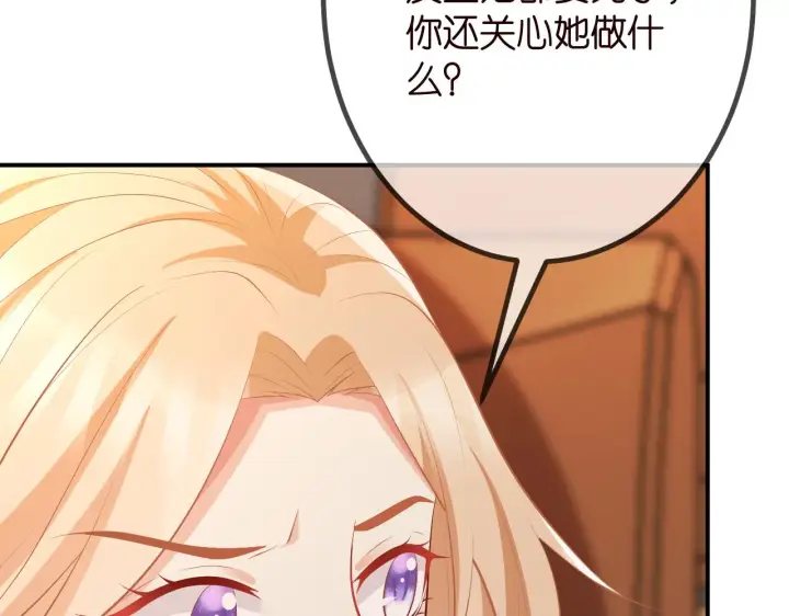 《名门挚爱》第315 杀死名可图94